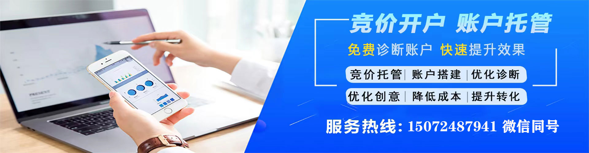 南陵竞价排名